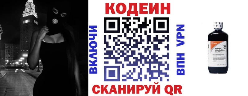 Codein напиток Lean (лин)  где найти наркотики  Нововоронеж 