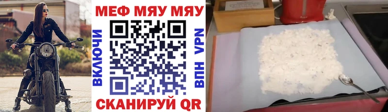 МЕФ 4 MMC  kraken tor  Нововоронеж 