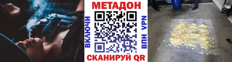 МЕТАДОН кристалл  где купить   Нововоронеж 
